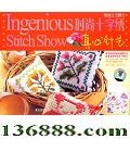 ʱʮ VCD+ (Ingenious Stitch Show)  [1VCD]