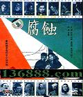 ʴéͬС˵ıࣩ( ʯ ޳)DVD  [1DVD]