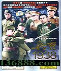 1938 (÷ ־ Ҧӵ) йDVD  [4HDVD]