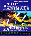 2 (The wonderful world of animals)  [5VCD]