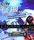  йɽ˶50 ˼䡷رĿĥˡDVD  [3DVD]