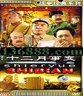 ʮ± (˼  ɻ) йDVD  [3HDVD]