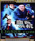 Ѫɫɱ (֣ʯ Ρ ܹ) йDVD  [3HDVD]