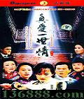 氮һ飨28(µ  ) йDVD  [4HDVD]