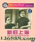 ¾Ϻ (Urban petty bourgeois of shanghai) ()װDVD  [1DVD]