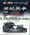 ̽ ս в48 (Century of war)DVD  [7DVD]