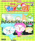 ѧ԰  [9VCD]