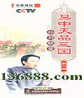 ټҽ̳ Ʒڶ ˡDVD  [6DVD]