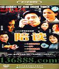 һйӳ˼䱯ϲ磩26( ջ ) йDVD  [4HDVD]