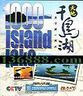 CCTVѰ ǧ (1000 island lake)DVD  [2DVD]