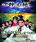�����ޣ�30����(�޼��� ���ķ� ���ɭ ��һɽ �����)��DVD  [10DVD]