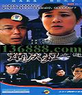 ̻Ҹ֮ԣ22(С л԰) йDVD  [3HDVD]