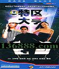 ࣨ20( ӽޱ ̺  Ժ ƽ) йDVD  [3HDVD]
