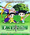  (Environment Protection Sword)  [13VCD]