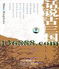 ս ˵ (Three Kingdoms)DVD  [4DVD]