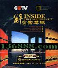 CCTV Ͻ (Inside the Forbidden City)DVD  [1DVD]