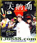 й (Swan Lake)  [2CD]