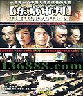 Уÿһй˶뿴ĵӰ(  Ӣ)DVD-9  [1DVD-9]