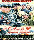 ƽԭս12( Ȫ )DVD  [4DVD]