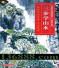 黭Žѧϵ ѧɽˮ  [17VCD]