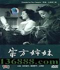 ڷ (о ߷ ԭǫ )DVD  [1DVD]