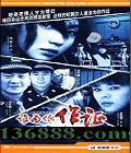 ˭Ϊ֤26(º   )  [26VCD]