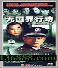 ޹жϷ30(־  )DVD  [10DVD]