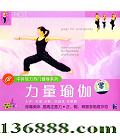 ٤죩 (Hot Power Yoga)  [1VCD]