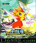 52Ƭ Сռ֮һ, (The Adventures of Little Carp)DVD  [10DVD]