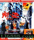  (Exiled) (żһ γ ѩ   ҫ)DVD  [1DVD]