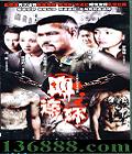 Ѫ25(Ժ ½ ޺) йDVD  [4HDVD]