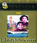 йӰ꾭 Ƭ ɽһò ( Ң )DVD  [1DVD]