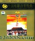 йӰ꾭 Ƭ ʨ ( ֮ Īٴ)DVD  [1DVD]