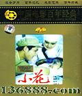 йӰ꾭 Ƭ С (ƹǿ ³ )DVD  [1DVD]