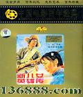 йӰ꾭 չƬ ¶ŮӢ۴ ( Ҧ ̩)DVD  [1DVD]