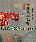 л״   (Chinese folklores)DVD  [8DVD]