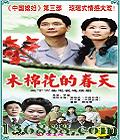 ľ޻Ĵ죨36(л Ҷȫ  )  [36VCD]