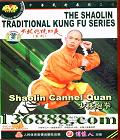 ִͳϵ ȭ (Shaolin Cannel Quan)DVD  [1DVD]