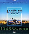 ޲DVD  [3DVD]