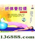  (Pilates)  [2VCD]