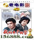 ҵʮͬѧDVD ( С )  [1DVD]