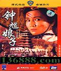 ȫ޸Ӱ ظ (The Lady Hermit)(֣  ʩ˼)DVD-9  [1DVD-9]