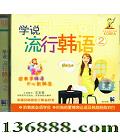 ѧ˵к2  [1VCD]