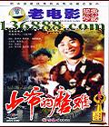 ϲƬ үĥ (˹  γ)DVD  [1DVD]