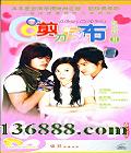 ʯͷ ƪ (ѫ Ƕ ΰ) йDVD  [8HDVD]