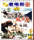 ϵӰ ƹƬ ˫ͷӥ֮աDVD  [1DVD]