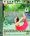 ٤ ٤죩 (Yoga to Relax)  [1VCD]