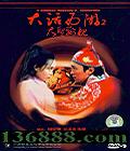 2 ʥȢ DTS (ǳ ϴ   Īε)DVD-9  [1DVD-9]