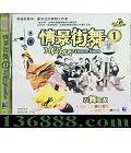 龰1 (Hip-Hop Dance Show)  [1VCD]