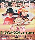 Ե֮ ( ƺ   )DVD-9  [6DVD-9]